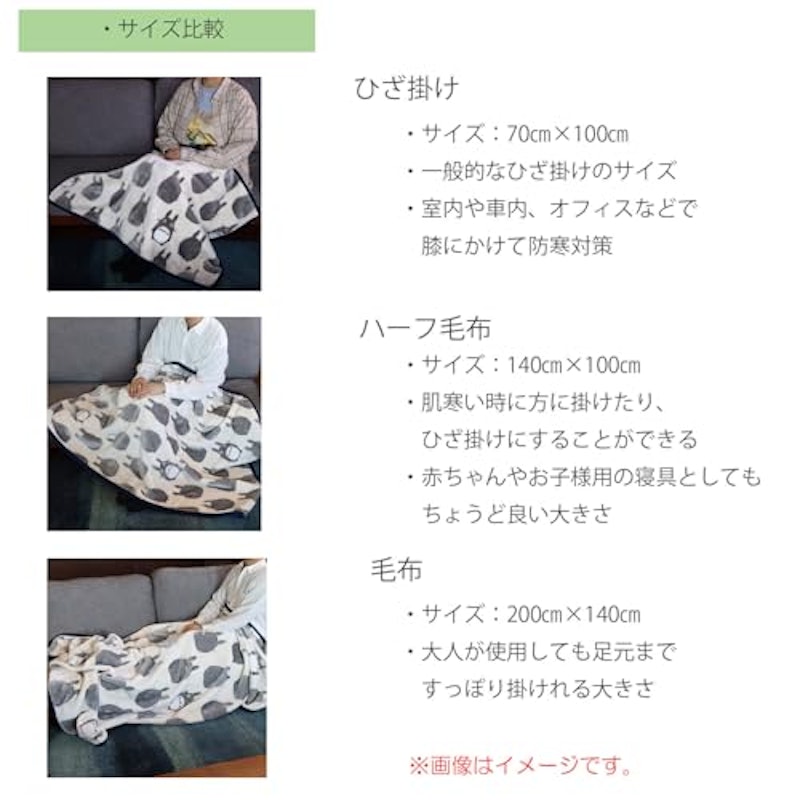 毛布 3