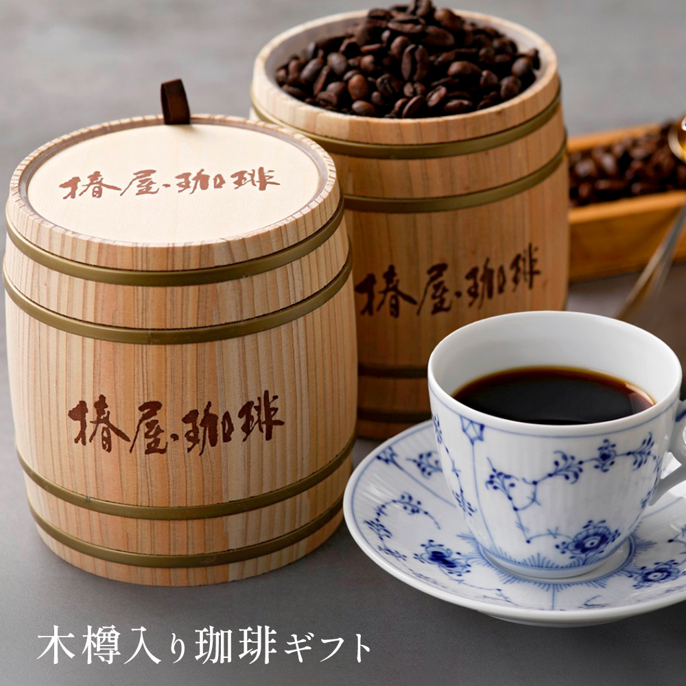木樽入り珈琲ギフト 1