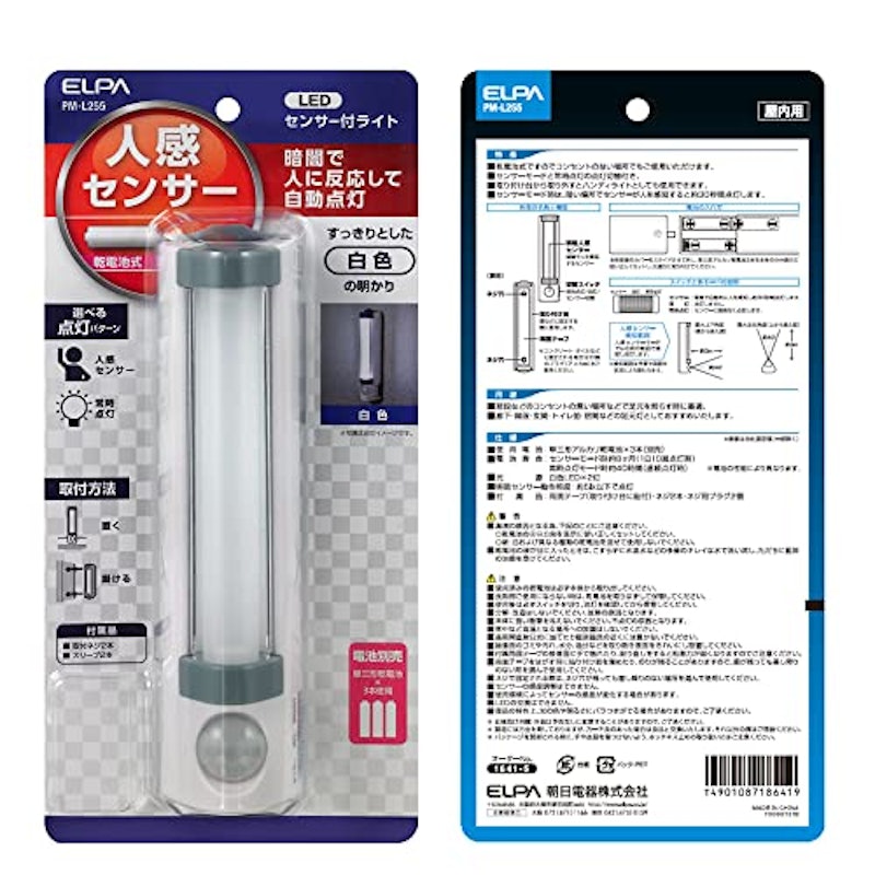 LEDセンサー付ライト 6