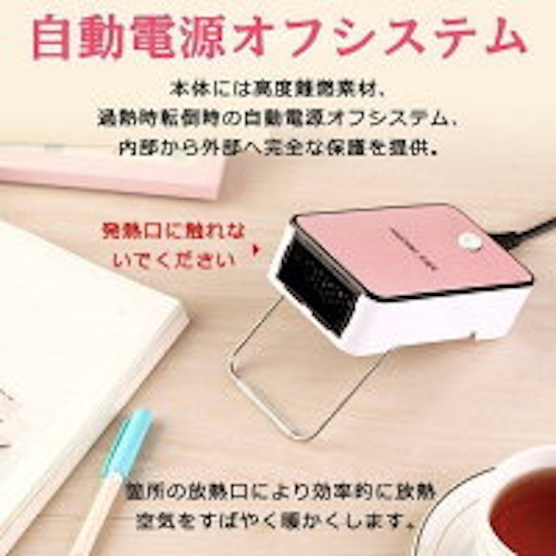 卓上ヒーター 2