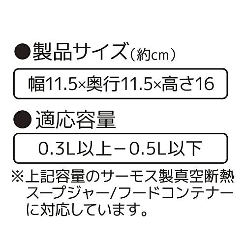 スープジャーポーチ 3