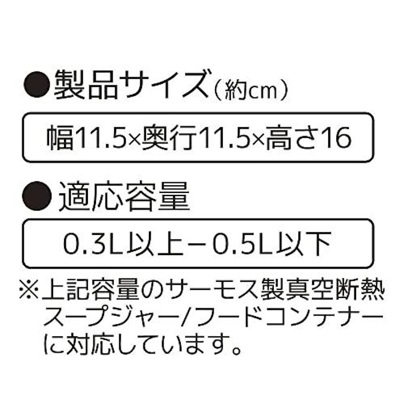 スープジャーポーチ 3