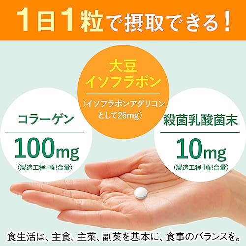 大豆イソフラボン 3