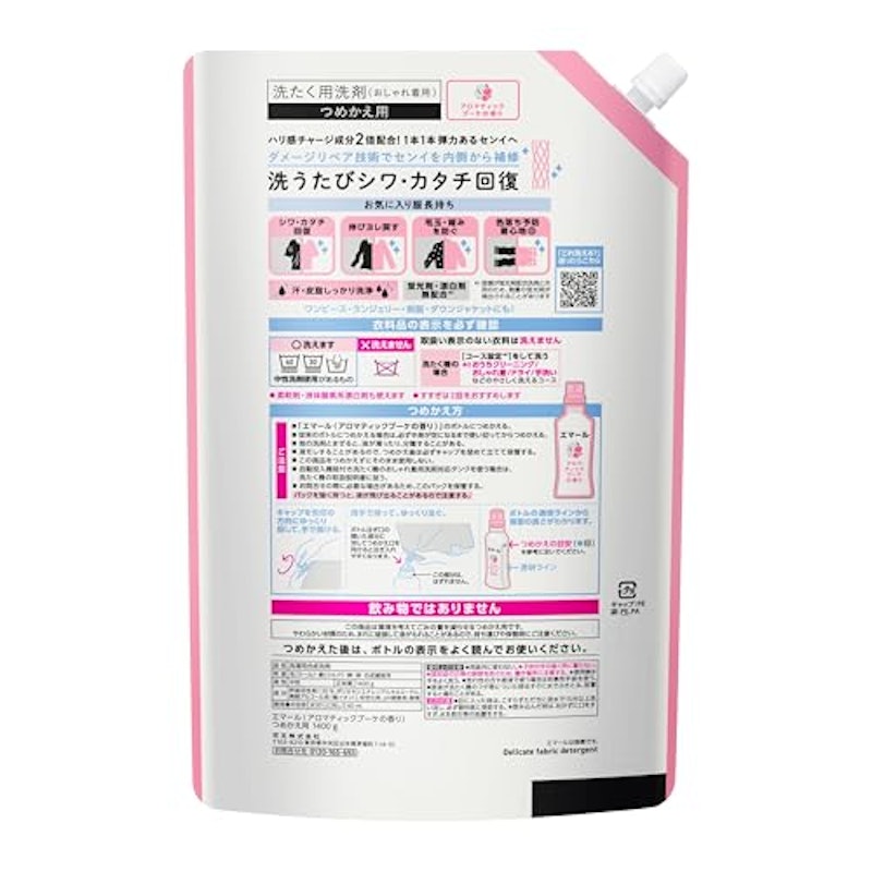 アロマティックブーケの香り 2