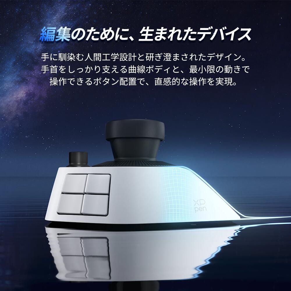 Pilot Pro 編集コンソール 4