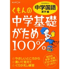 21年 中学生用漢字ドリルのおすすめ人気ランキング選 Mybest 21年 中学生用漢字ドリルのおすすめ人気ランキング選 Mybest