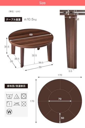 円形こたつテーブル布団付き2点セット 2