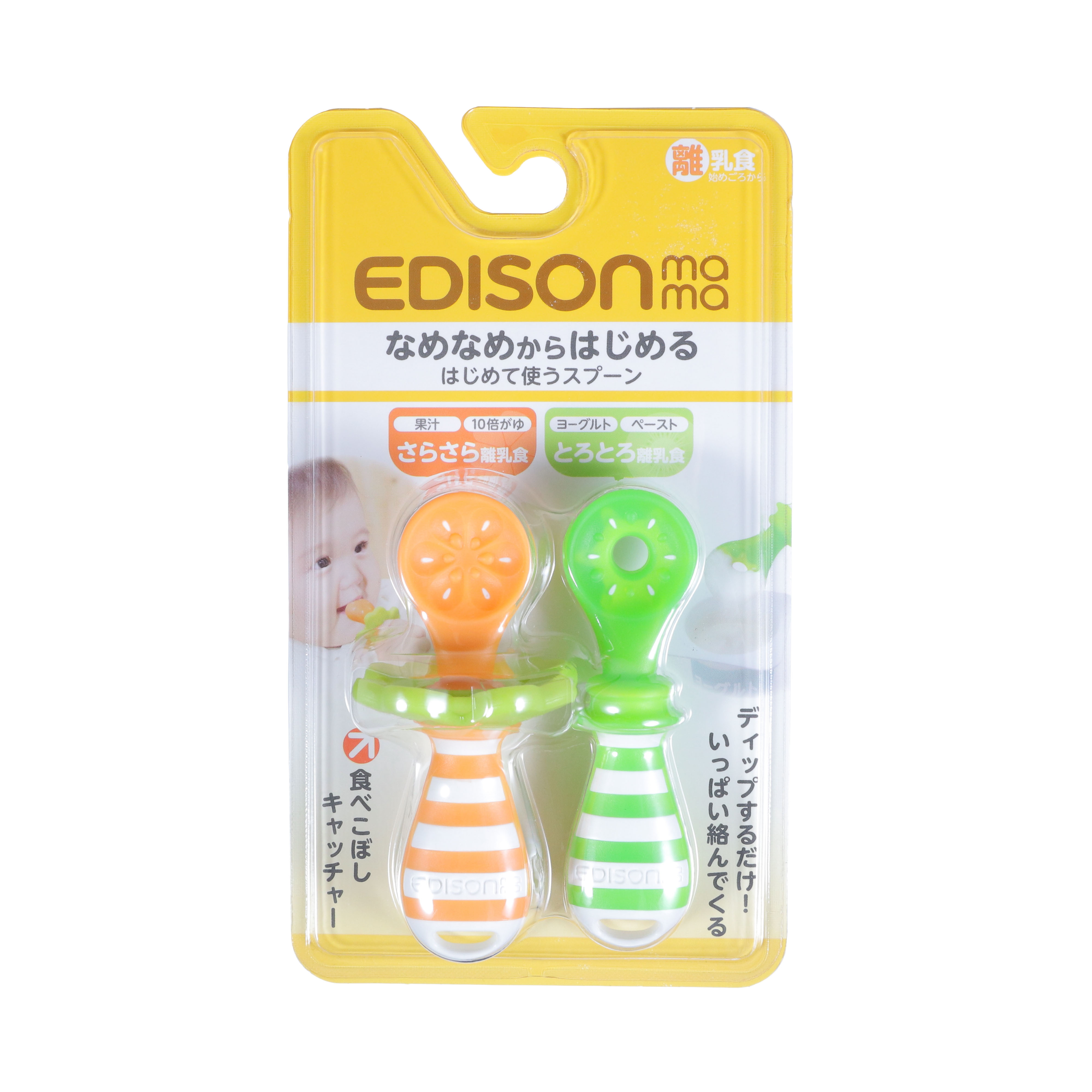 EDISONmama なめなめからはじめる はじめて使うスプーン 6