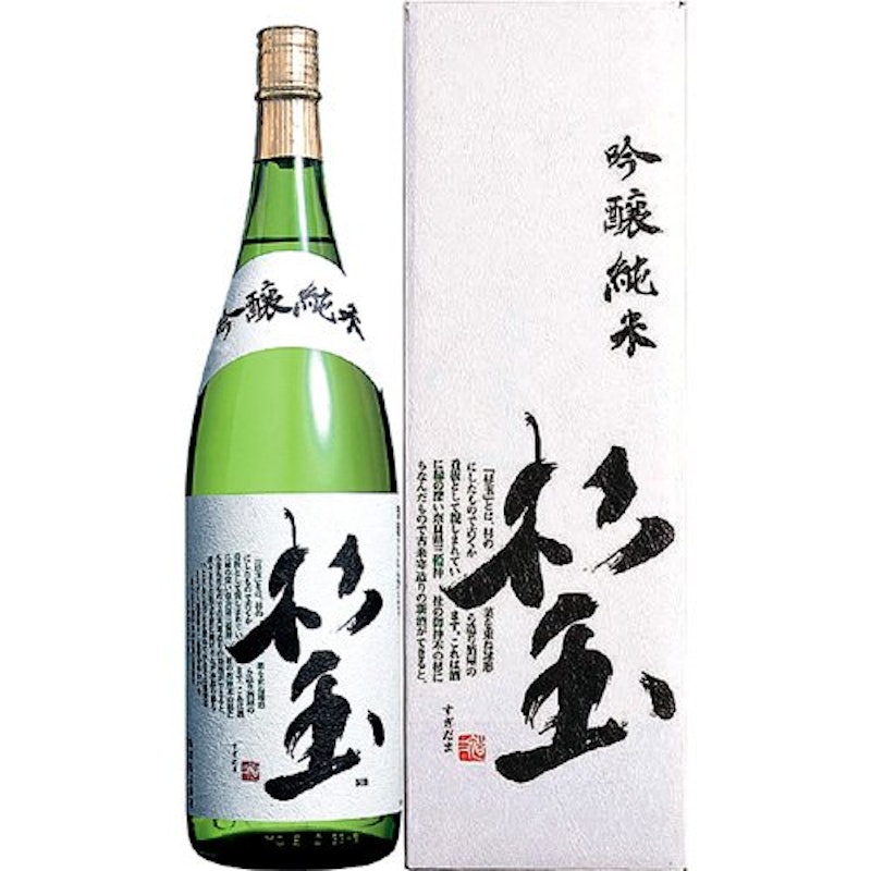 吟醸純米 杉玉 1