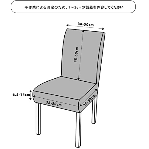 ダイニングチェアカバー 6