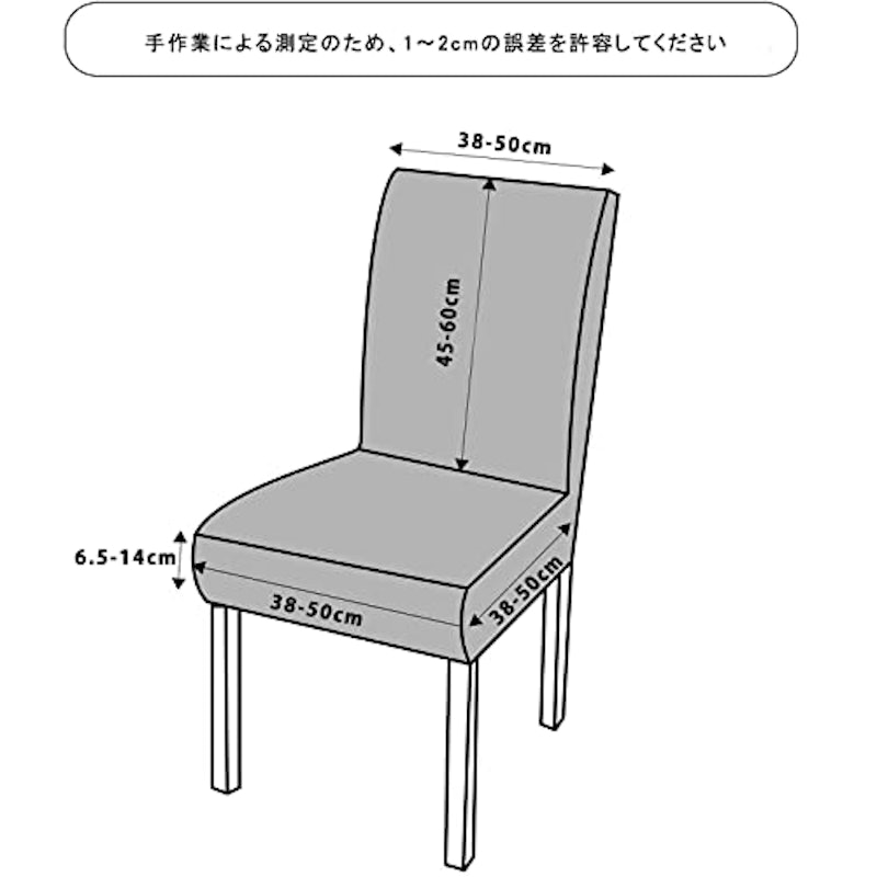 ダイニングチェアカバー 6
