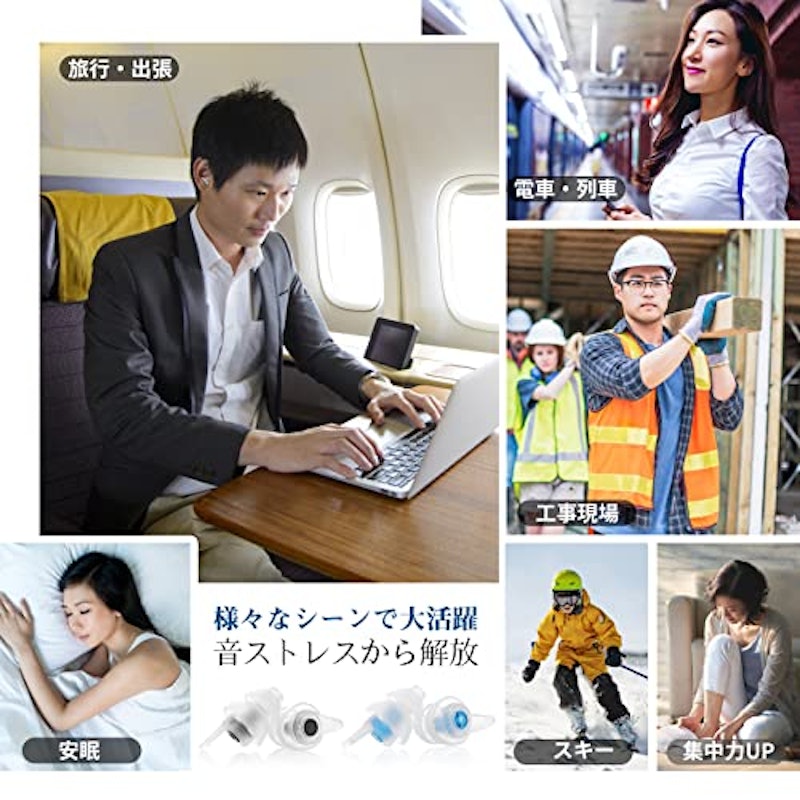 飛行機用耳栓 7