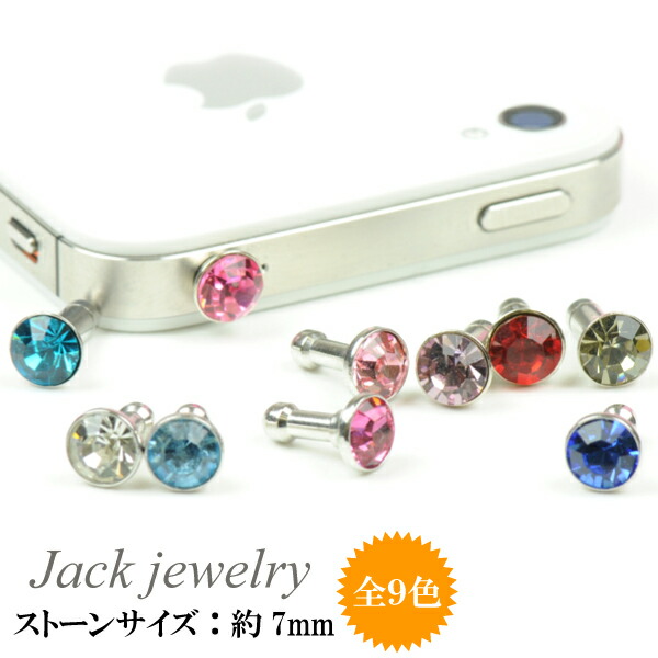 22年 イヤホンジャックカバーのおすすめ人気ランキング15選 Mybest