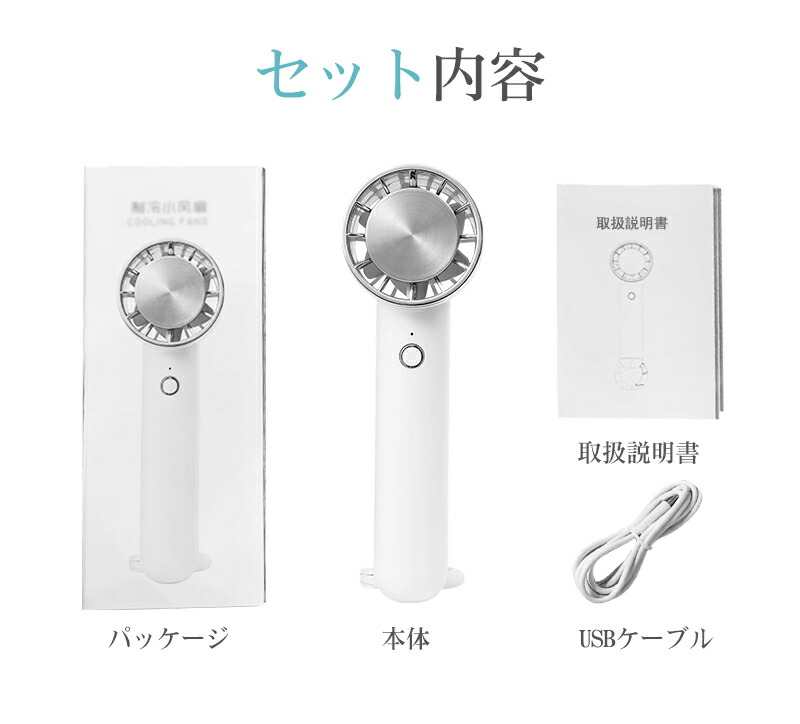 ハンディファン 5