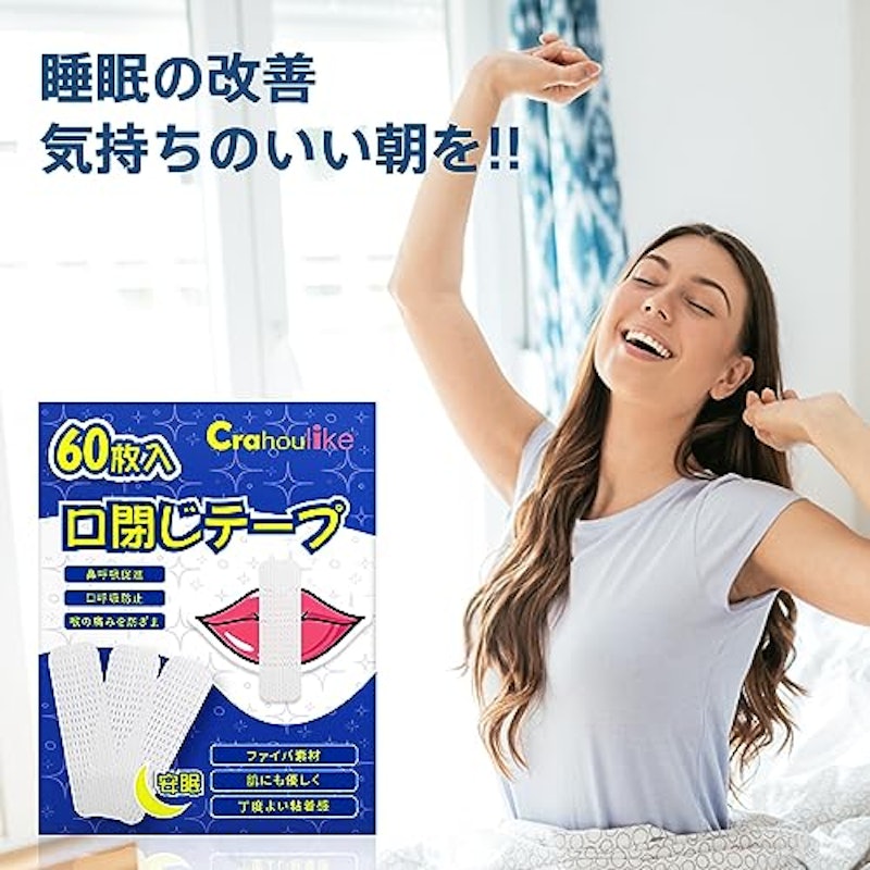 口閉じテープ 6