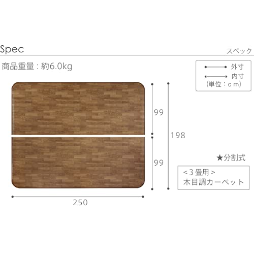 木目調ホットカーペットカバー  3