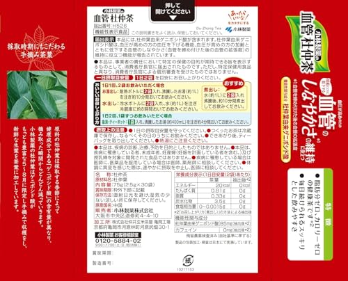杜仲茶 7
