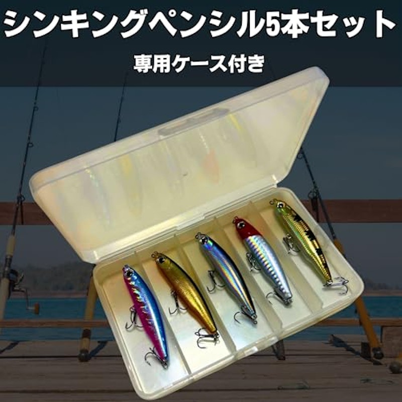 ルアーセット 2