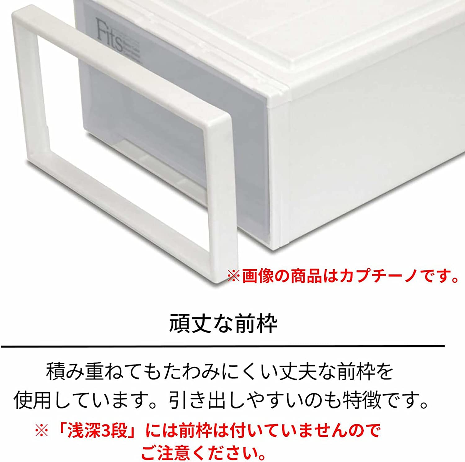 フィッツケース クローゼット 3