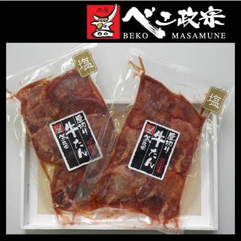 べこ政宗 厚切り 牛たん 塩 詰合せ 1