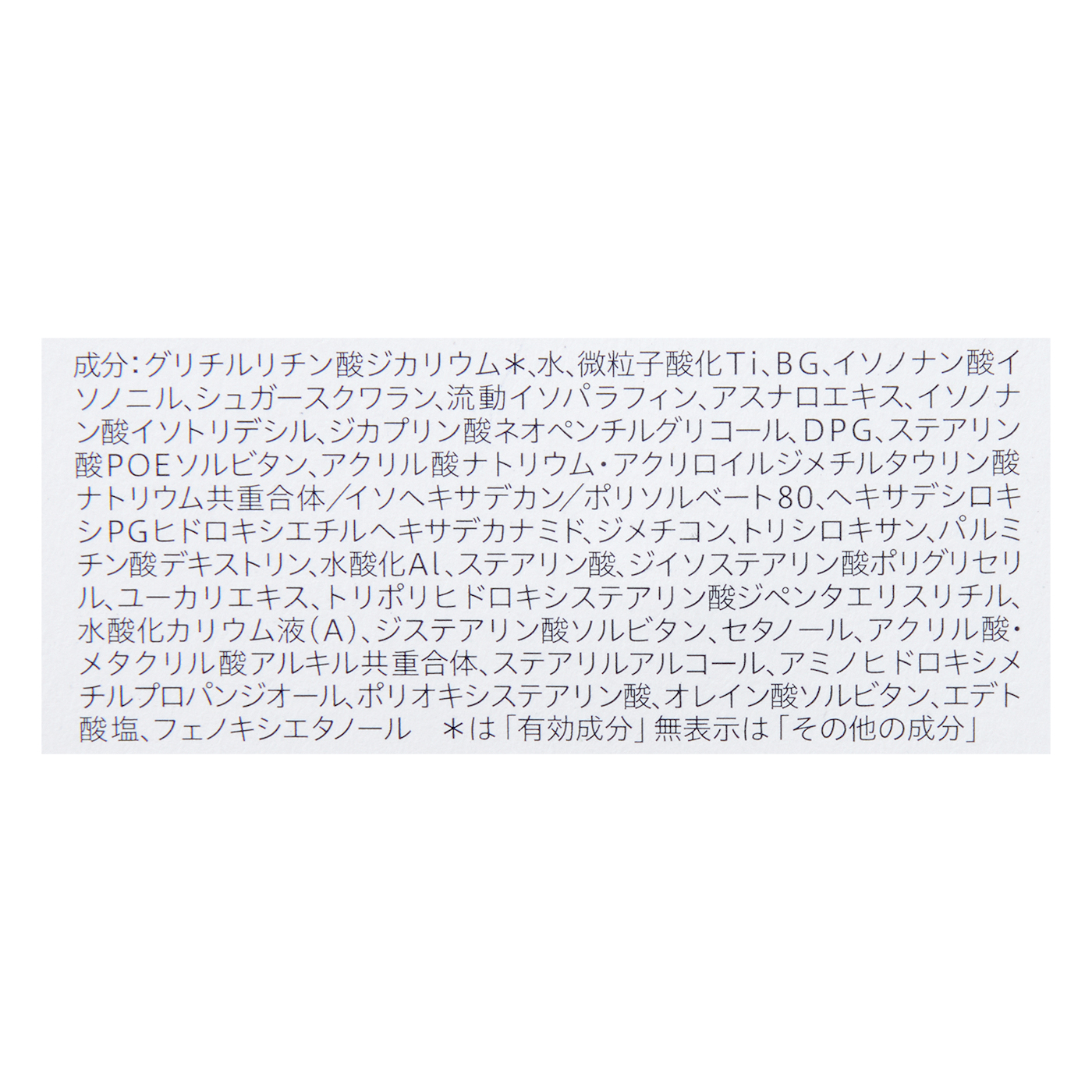 UVエッセンス 3