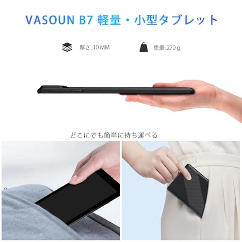 タブレット 6