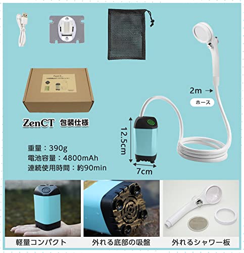 ポータブルシャワー 7