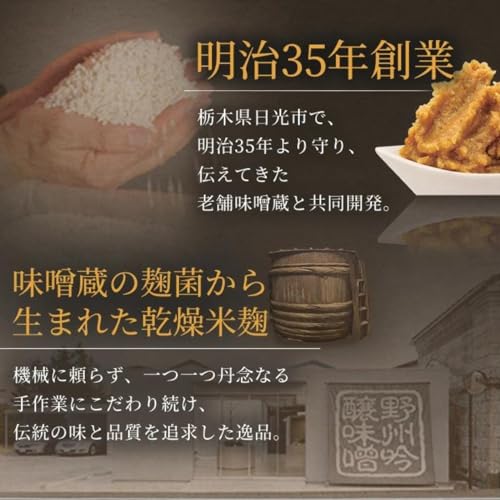 乾燥米麹 3