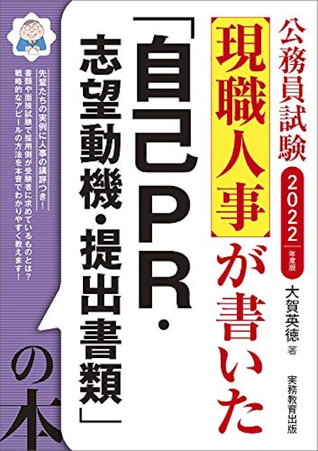 21年 地方公務員試験対策参考書 問題集のおすすめ人気ランキング15選 Mybest 21年 地方公務員試験対策参考書 問題集のおすすめ人気ランキング15選 Mybest