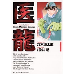 医療漫画のおすすめ人気ランキング50選 Mybest 医療漫画のおすすめ人気ランキング50選 Mybest
