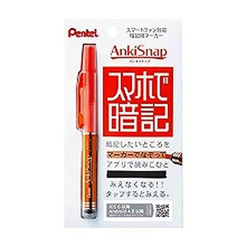 アンキスナップ マーカータイプ 1