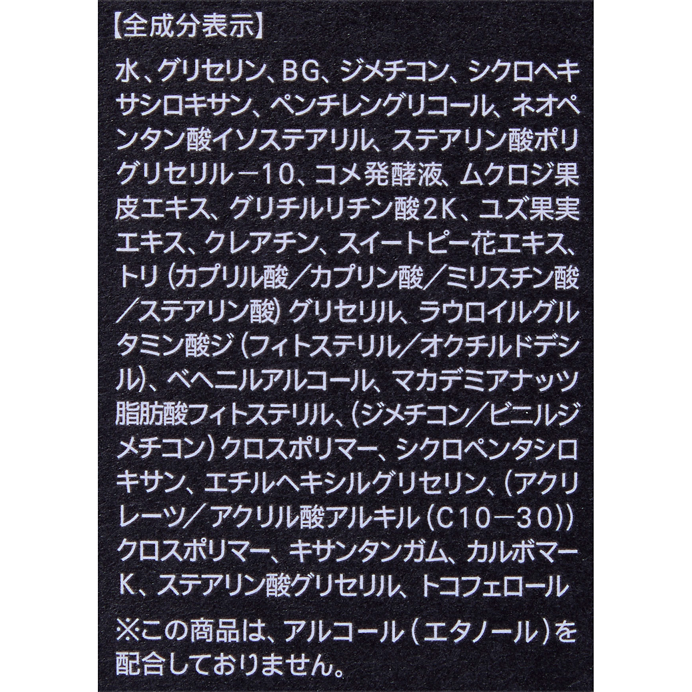 オールインワン スキンコンディショナー II 5