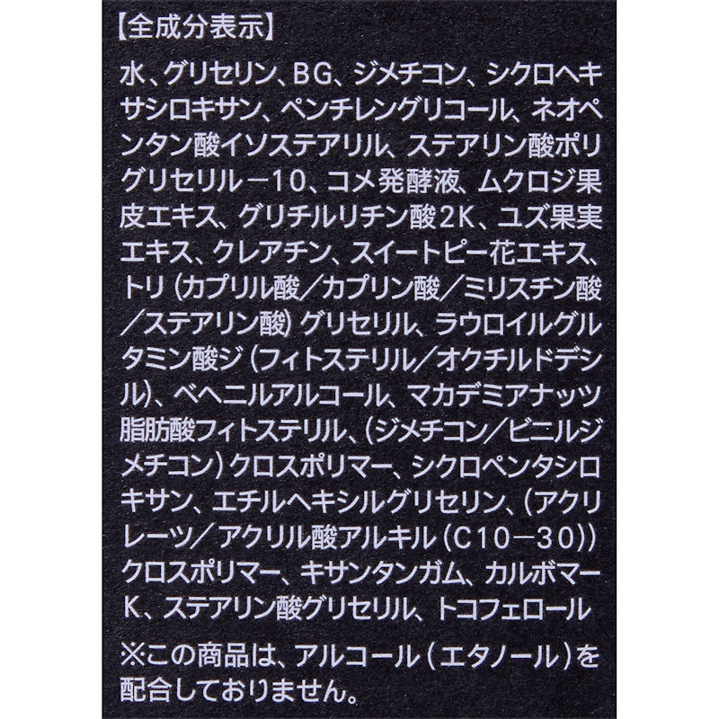 オールインワン スキンコンディショナー II 5