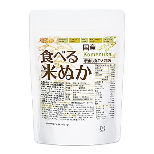 ニチガ 国産 食べる米ぬか 1