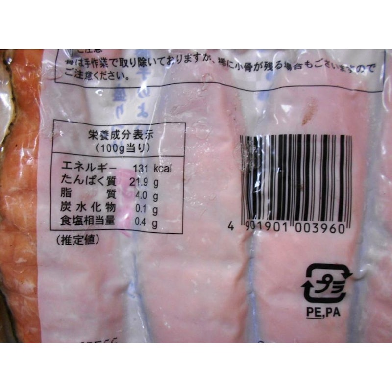 鮭塩焼 4