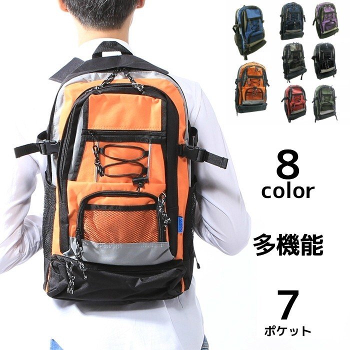 多機能デイパック 2