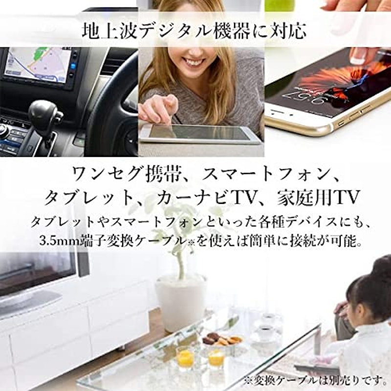 室内テレビアンテナ 5