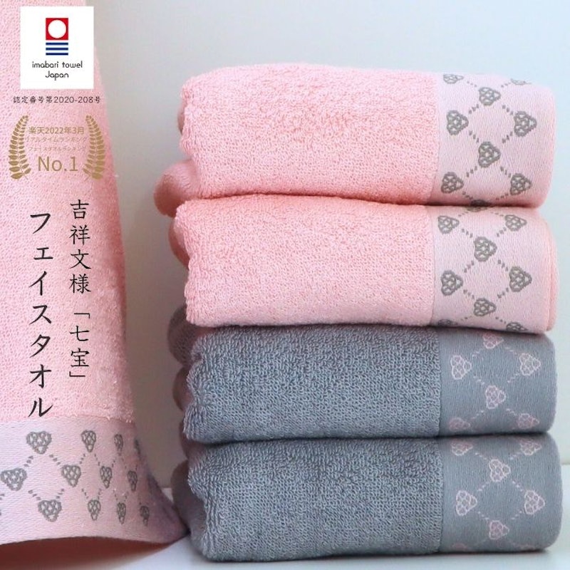 今治タオル フェイスタオル「七宝文様」 1