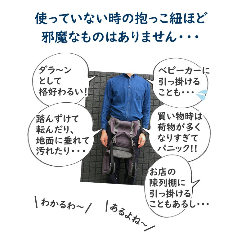抱っこひも収納カバー 2