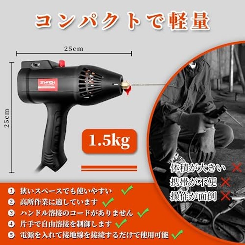アーク溶接機 4