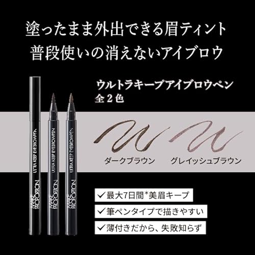 メイクプロポーション ウルトラキープアイブロウペン TA 3