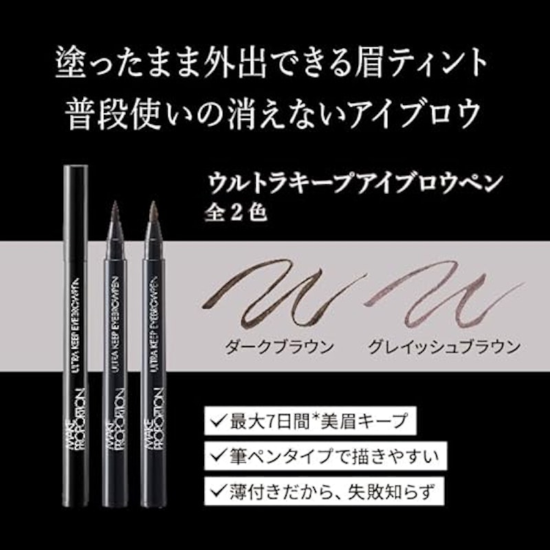 メイクプロポーション ウルトラキープアイブロウペン TA 3