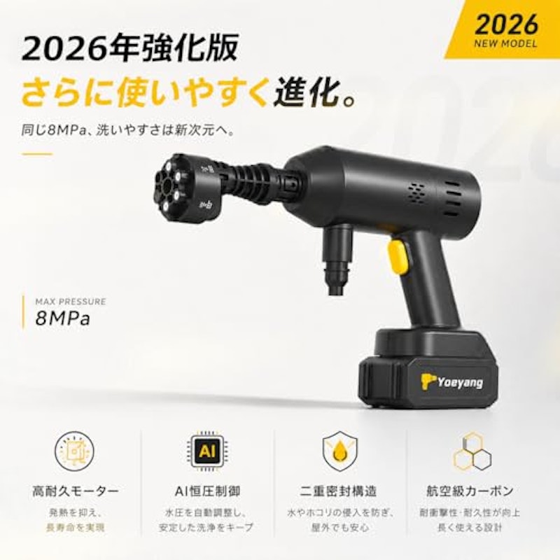 高圧洗浄機 2