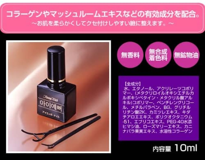 トミーリッチ アイエッポ・ナイト 3