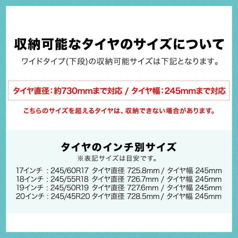 タイヤラック・カバーセット 8