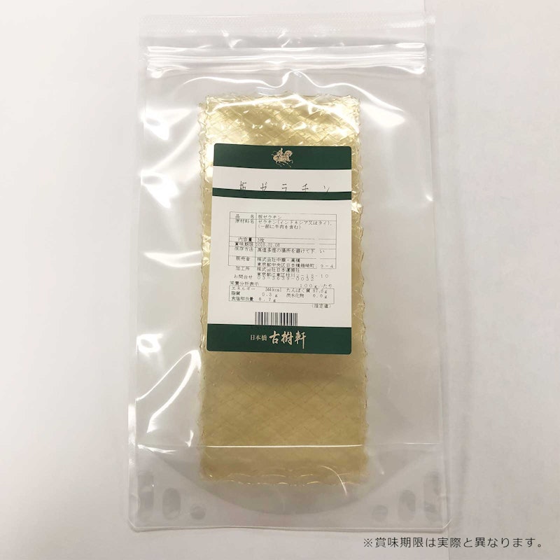 板ゼラチン 2