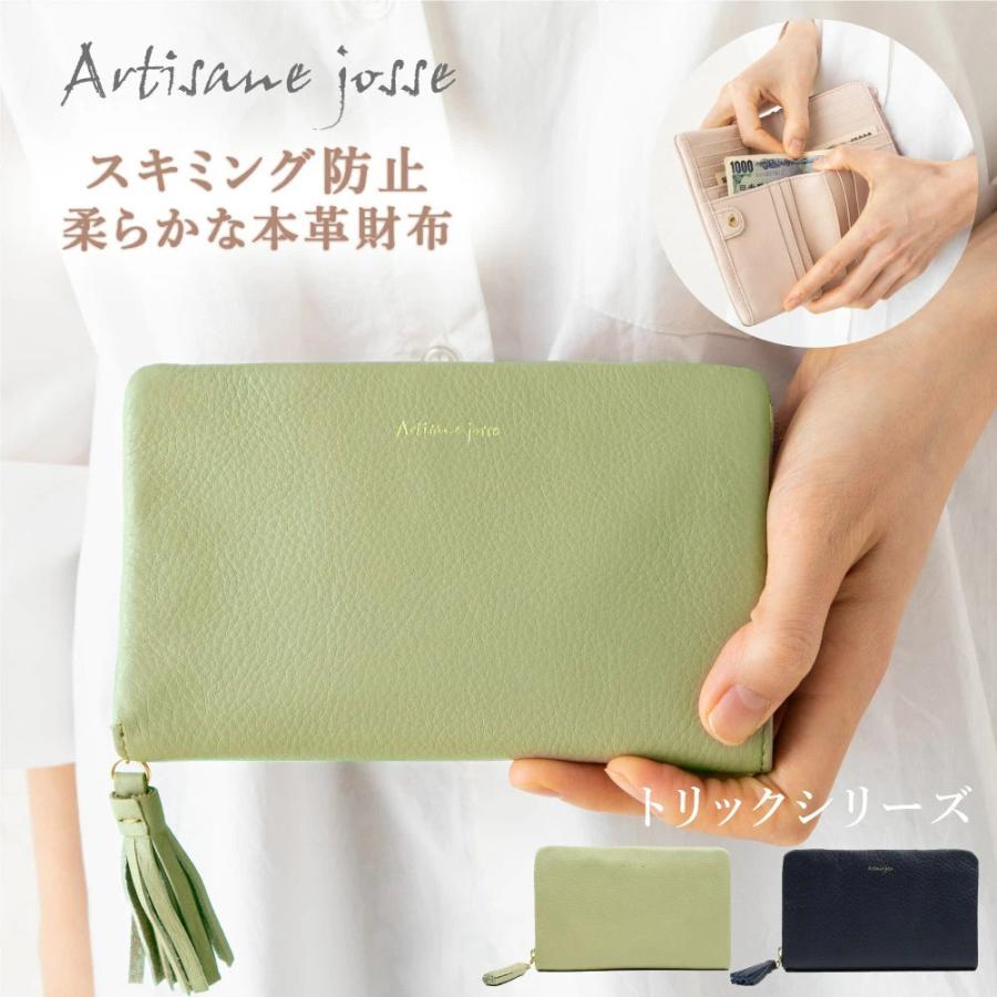 Artisane josse トリック ミディアム財布 2