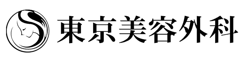東京美容外科 ほくろ除去 1