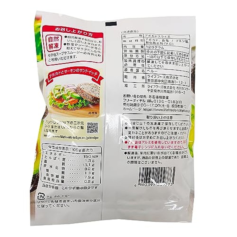 アボカド スライス 2
