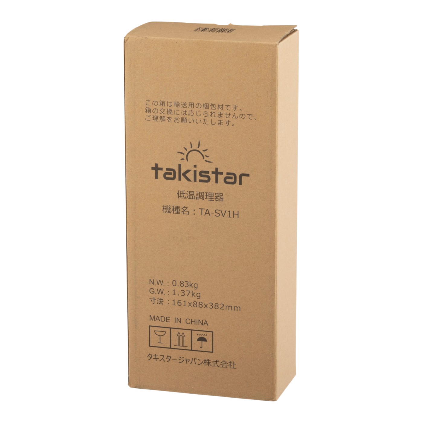 タキスタージャパン 低温調理器 TA-SV1Hを検証レビュー！低温調理器の